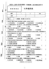 河南省周口市太康县2023-2024学年七年级上学期11月期中历史试题