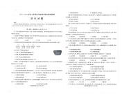 河南省周口市淮阳区羲城中学2023-2024学年七年级上学期11月期中历史试题