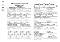 辽宁省盘锦市双台子区第一中学2022-2023学年九年级上学期期中考试历史试卷