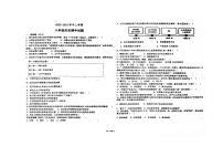 山东省宁津县育新中学+刘营伍中学2023-2024学年八年级上学期11月期中历史试题