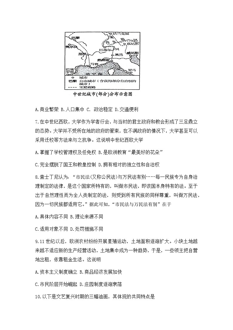 山西省大同市2023-2024学年九年级上学期11月期中历史试题（含答案）03