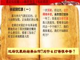 中国工农红军长征    课件