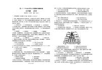 云南省昆明市第二十一中学2023-2024学年九年级上学期期中历史试题