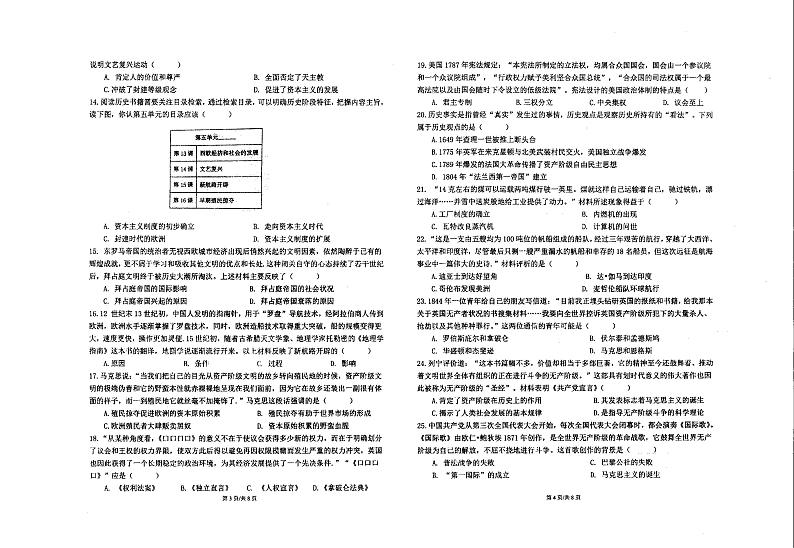 云南省昆明市第二十一中学2023-2024学年九年级上学期期中历史试题02