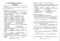 广西壮族自治区南宁市金凯初级中学2023-2024学年部编版九年级上学期9月历史试题