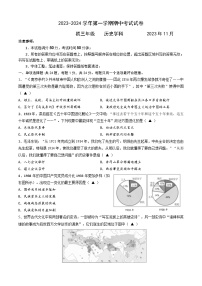 江苏省苏州市工业园区西安交通大学苏州附属初级中学2023-2024学年部编版九年级历史上学期期中考试题