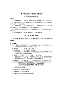 【教研室提供】湖北省鄂州市梁子湖区2023-2024学年八年级上学期期中考历史试题