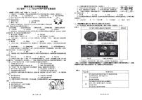 广西柳州市第八中学2023-2024学年七年级上学期期中考试历史试题