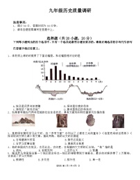 河南省周口市郸城县优质中学联考2023-2024学年九年级上学期期中历史试题（word版含答案）