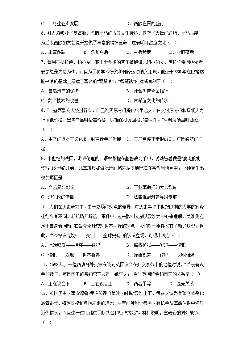 辽宁省沈阳市和平区初级中学2023-2024学年九年级上学期月考期中历史试题（含解析）第2页