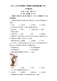 陕西省宝鸡市陈仓区2023-2024学年九年级上学期期中历史试题（含解析）