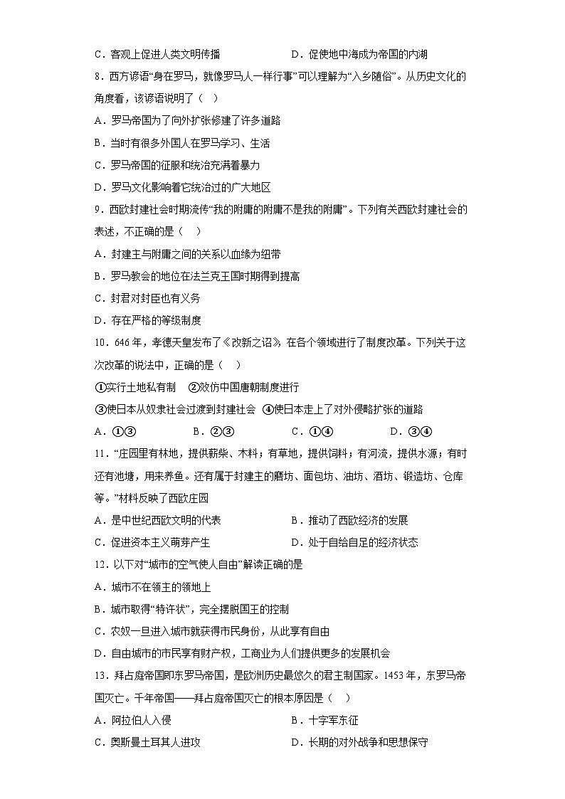新疆喀什地区疏勒县2023-2024学年九年级上学期期中历史试题（含解析）第2页