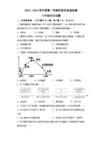 山东省菏泽市鄄城县2023-2024学年八年级上学期期中历史试题（含解析）