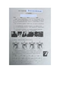 贵州省黔东南州剑河县第四中学2023年秋季学期第11月份月考阶段检测九年级物理试卷无答案【图片版】