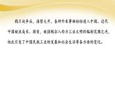 2023年人教版八上历史第25课 经济和社会生活的变化课件