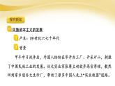 2023年人教版八上历史第25课 经济和社会生活的变化课件