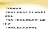 2023年人教版八上历史《教育文化事业的发展》课件