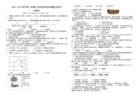 广东省佛山市南海区2023-2024学年上学期七年级历史月考试题（含答案和答题卡）