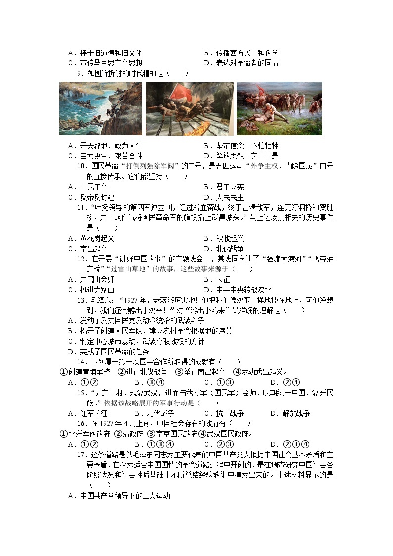 江苏省昆山市2023-2024学年八年级上学期11月月考考试历史卷（含答案）02