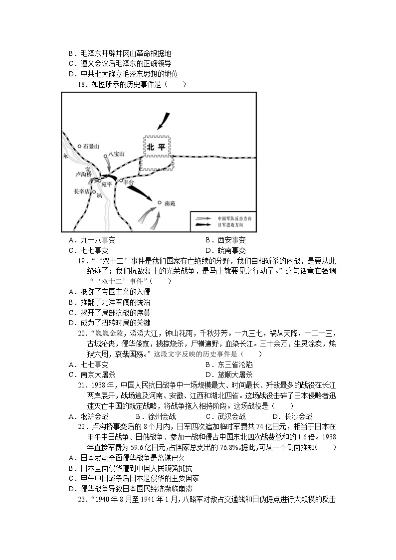 江苏省昆山市2023-2024学年八年级上学期11月月考考试历史卷（含答案）03