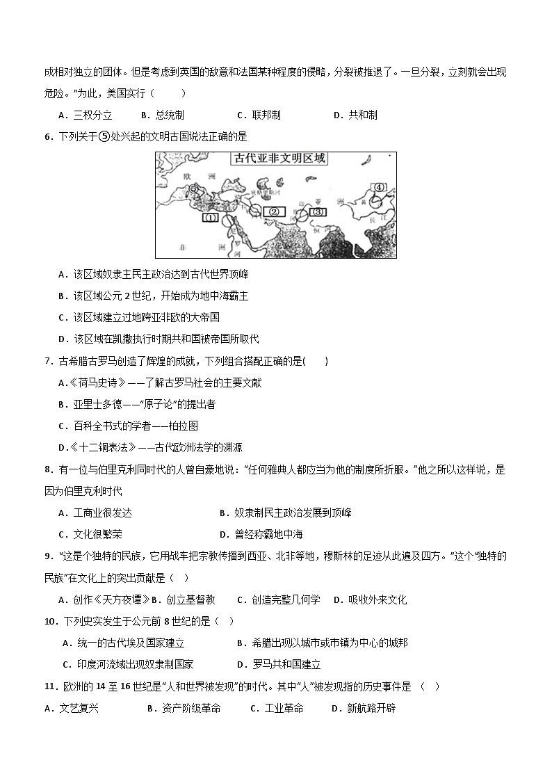 广东省深圳市福田区2023-2024学年部编版九年级历史上学期期末模拟试卷（含解析）02