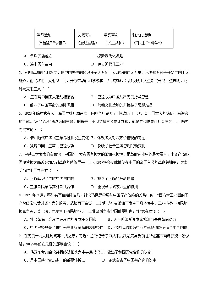 八年级历史第三次月考卷02（广东专用，第1~17课）-2023-2024学年初中上学期第三次月考02