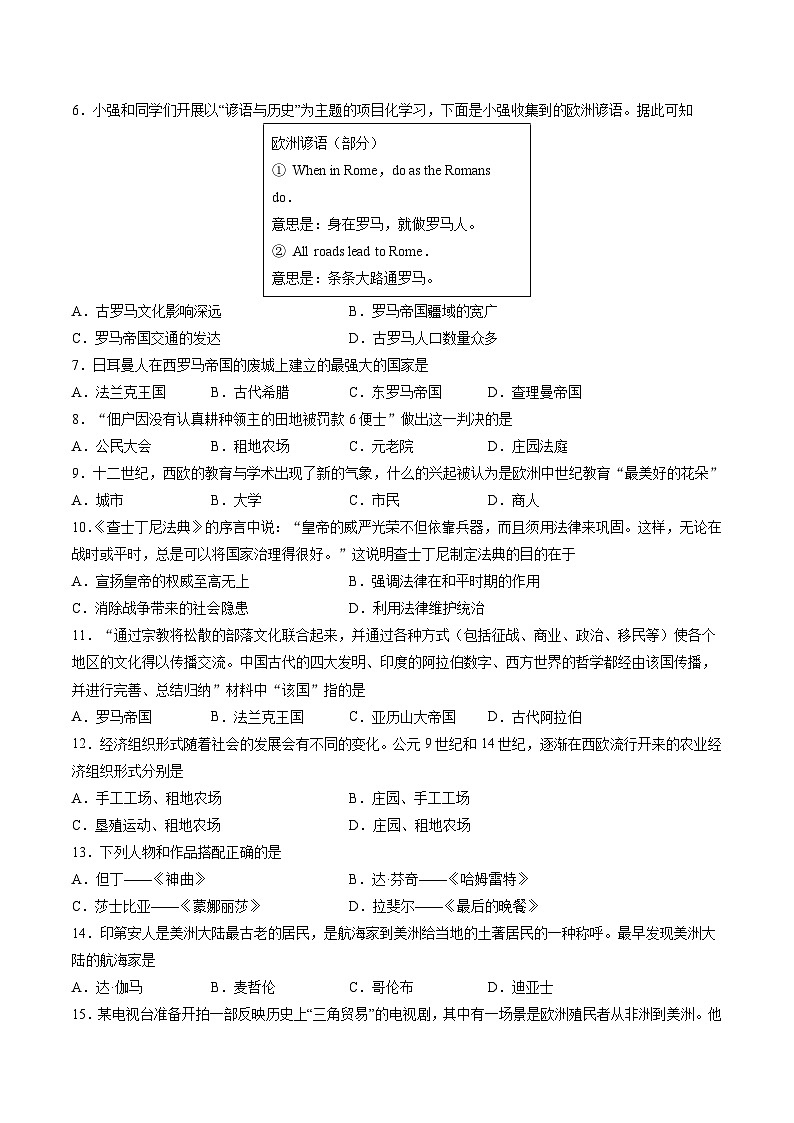 九年级历史第三次月考卷01（考试版A4）【测试范围：九上+九下第1-7课】第2页