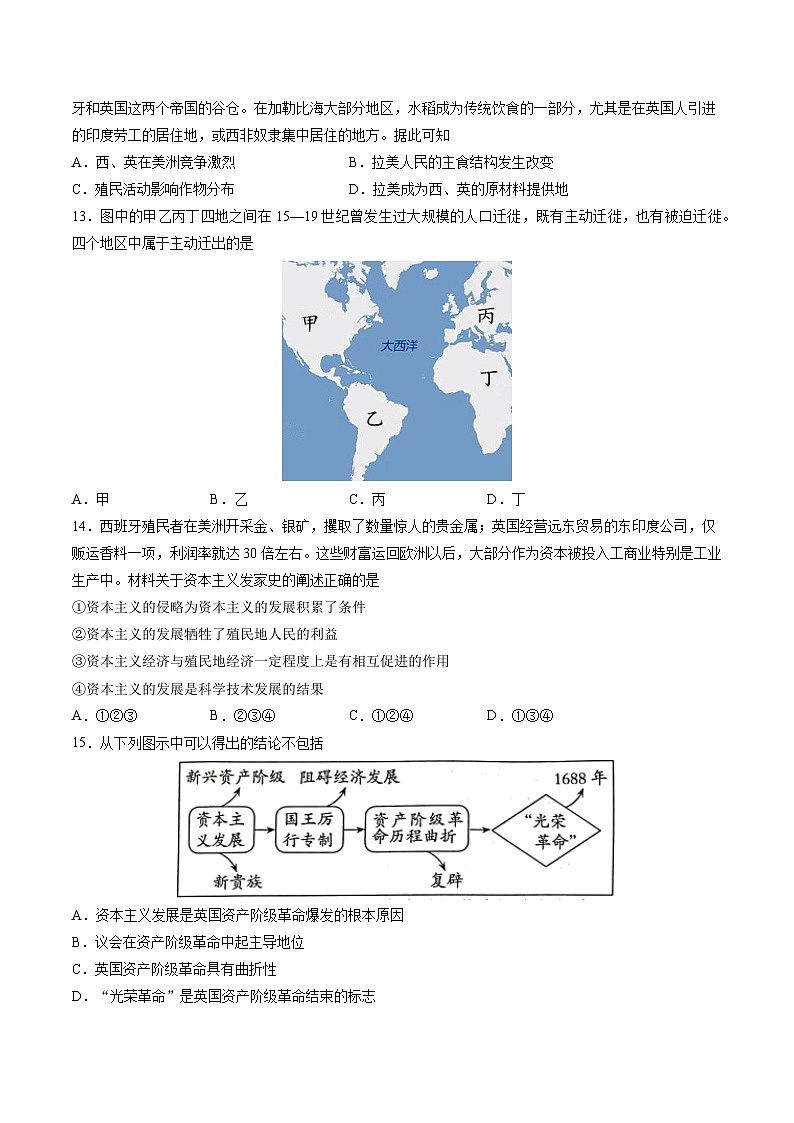 九年级历史第三次月考卷02（广东专用，九上+九下第1-7课）-2023-2024学年初中上学期第三次月考03