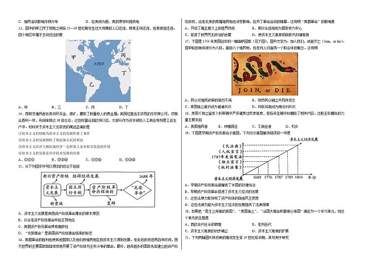 九年级历史第三次月考卷02（广东专用，九上+九下第1-7课）-2023-2024学年初中上学期第三次月考02
