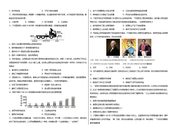 九年级历史第三次月考卷02（考试版A3）【测试范围：九上+九下第1-7课】第2页