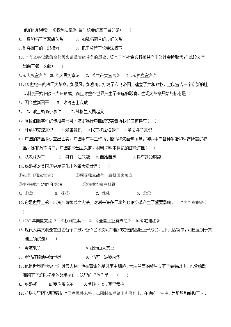 辽宁省沈阳市苏家屯区五校2023-2024学年九年级上学期期中质量历史试题（含答案）02