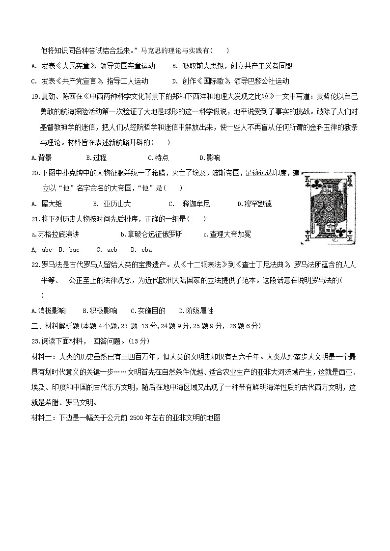 辽宁省沈阳市苏家屯区五校2023-2024学年九年级上学期期中质量历史试题（含答案）03