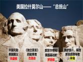 人教版初中歷史九年級(jí)第三課 美國(guó)內(nèi)戰(zhàn)課件