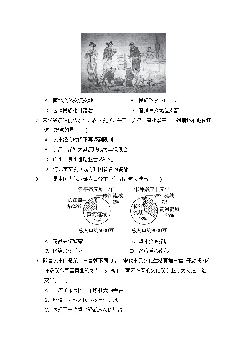 山东省济宁市高新区崇文学校2022-2023学年部编版七年级下学期历史期末模拟测试卷第2页