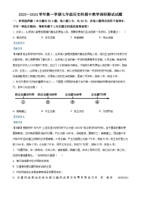 广东省江门市怡福中学2023-2024学年部编版七年级上学期期中考试历史试题（解析版）