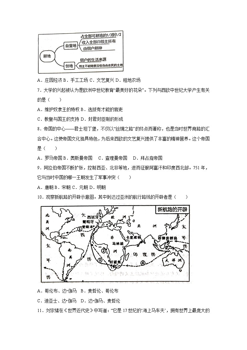 江苏省苏州市2023-2024学年九年级上学期期中历史试卷02