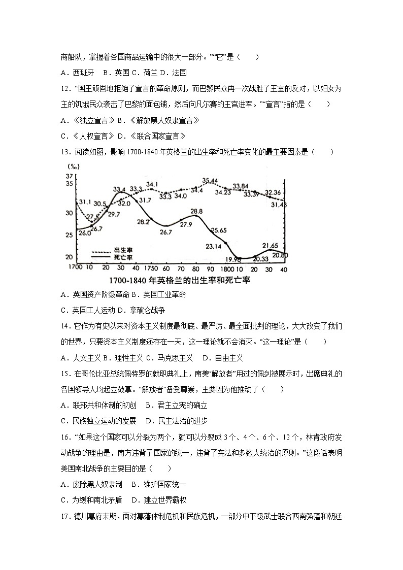 江苏省苏州市2023-2024学年九年级上学期期中历史试卷03