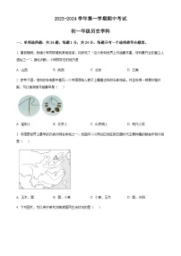 江苏省苏州工业园区金鸡湖学校2023-2024学年七年级上学期期中考试历史试题（原卷版+解析版）