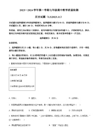 山东省济南市2023--2024学年部编版七年级历史上学期期中历史试卷（原卷版+解析版）