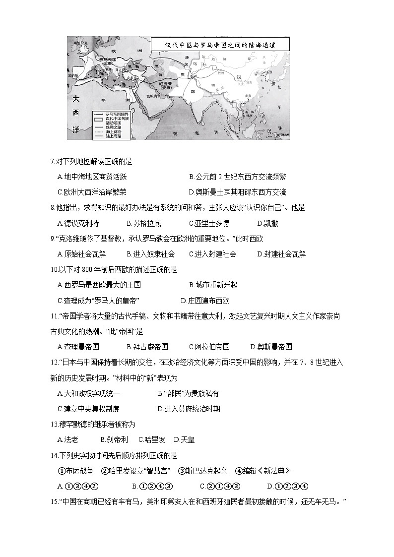 2023-2024学年江苏省南京市建邺区九年级上学期期中历史质量检测模拟试题（含解析）02