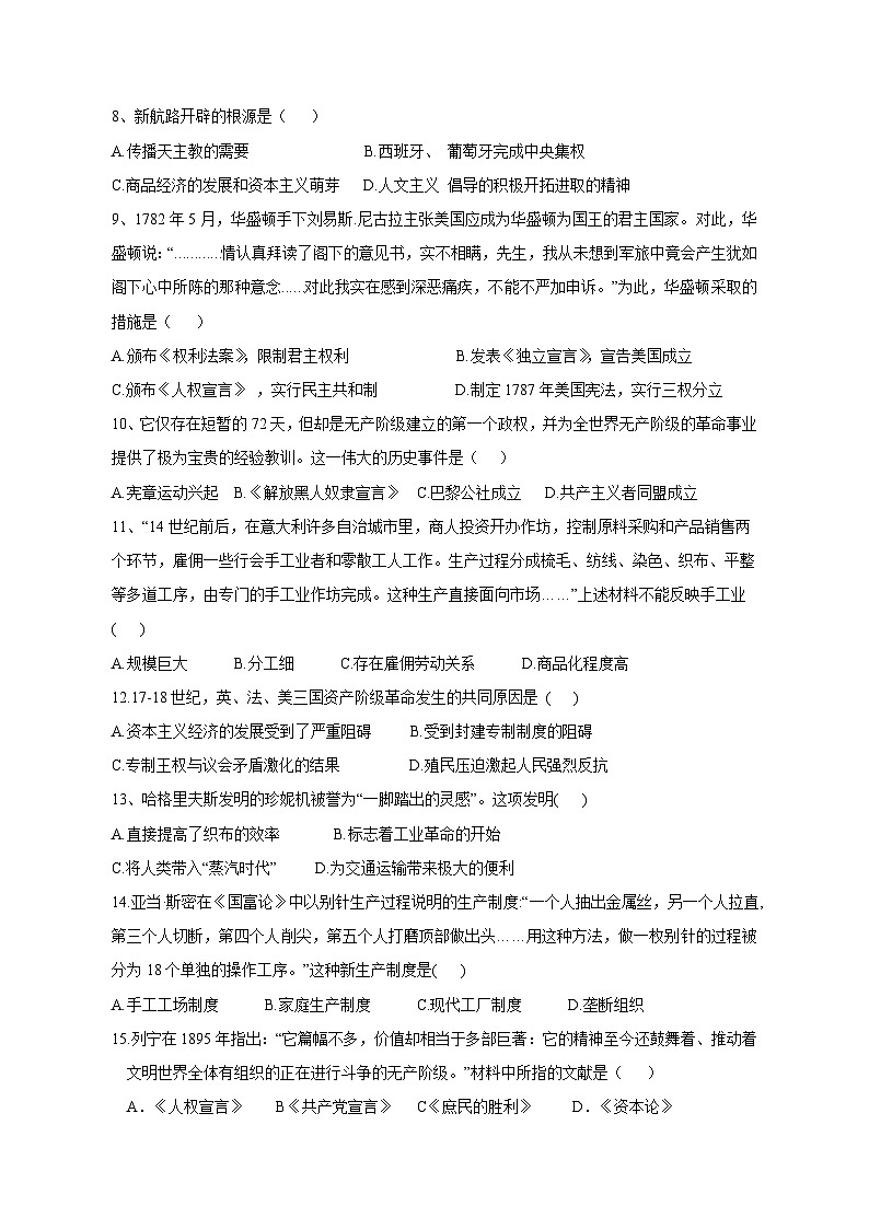 2023-2024学年内蒙古兴安盟突泉县九年级上学期第二次月考历史质量检测模拟试题（含解析）02