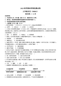 河南省驻马店市正阳县第三初级中学2023--2024学年部编版九年级上学期期中历史学情监测试卷（含解析）