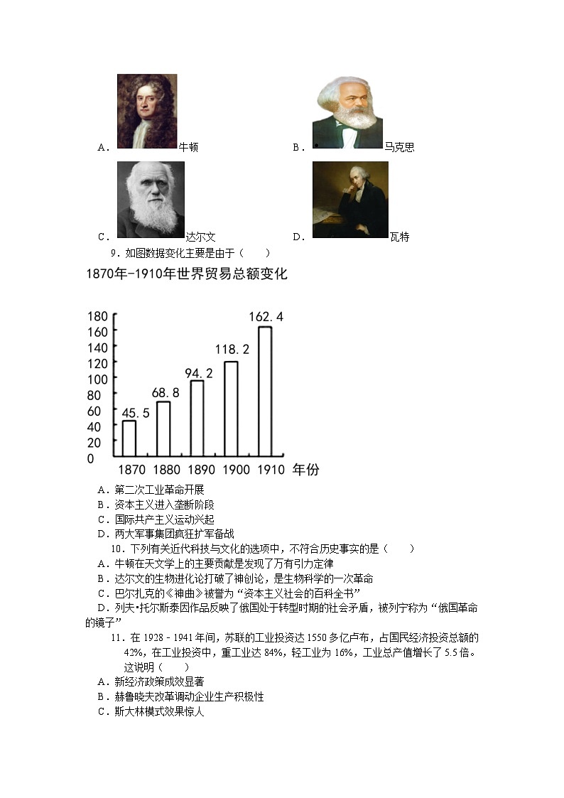 江苏省苏州市相城区2023-2024学年九年级上学期11月月考考试历史卷（含答案）第3页