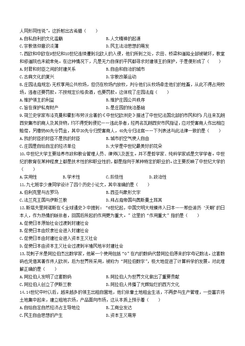 河南省漯河市舞阳县2023-2024学年九年级上学期期中考试历史试题02