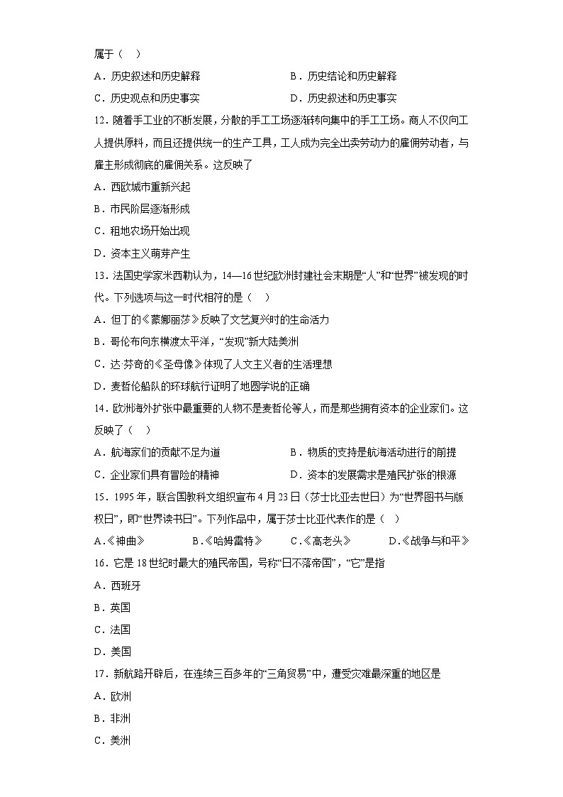 辽宁省丹东市凤城市2023-2024学年九年级上学期期中考试历史试题（含解析）03