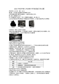 江苏省泰兴市2023-2024学年上学期九年级期中学情调查历史试卷（含答案 ）