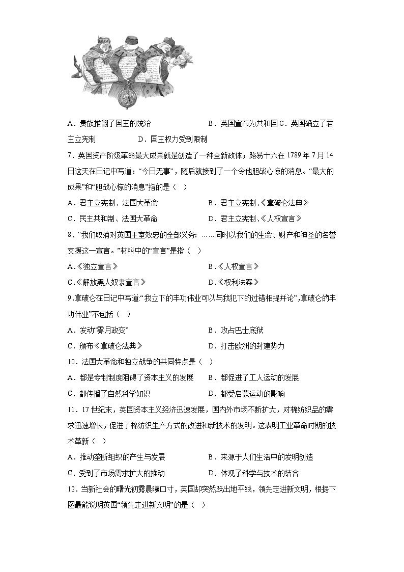 湖北省洪湖市2023-2024学年部编版九年级上学期第二次月考质检考试历史试题（含解析）第2页