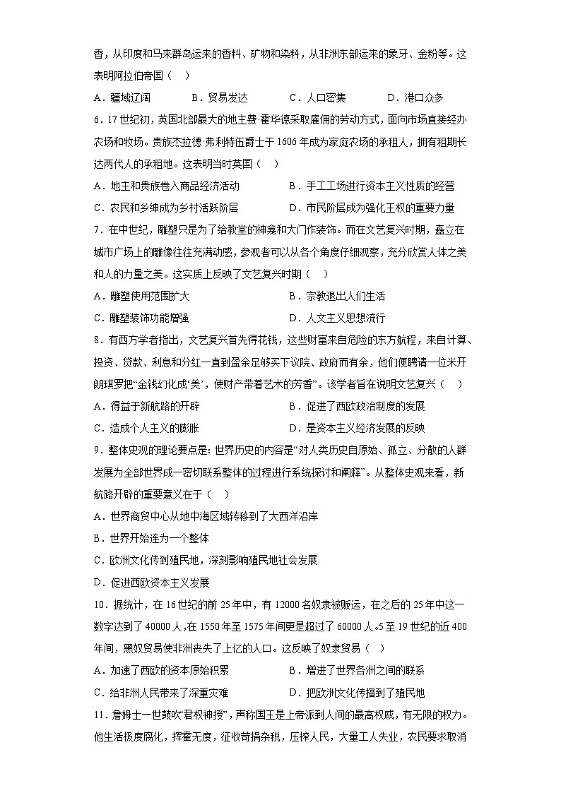 湖北省武汉市江汉区2023-2024学年九年级上学期期中历史考试（解析版）02
