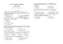 江苏省盐城市亭湖区毓龙路实验学校2023-2024学年九年级上学期期中历史试卷（Word版含答案）