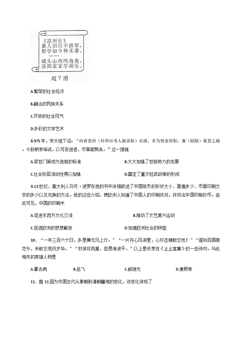 2022年广东省惠州市惠城区中考二模历史试题03